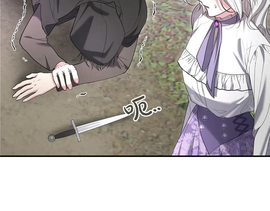 《小姐不愿意》第37话 制服 第115页