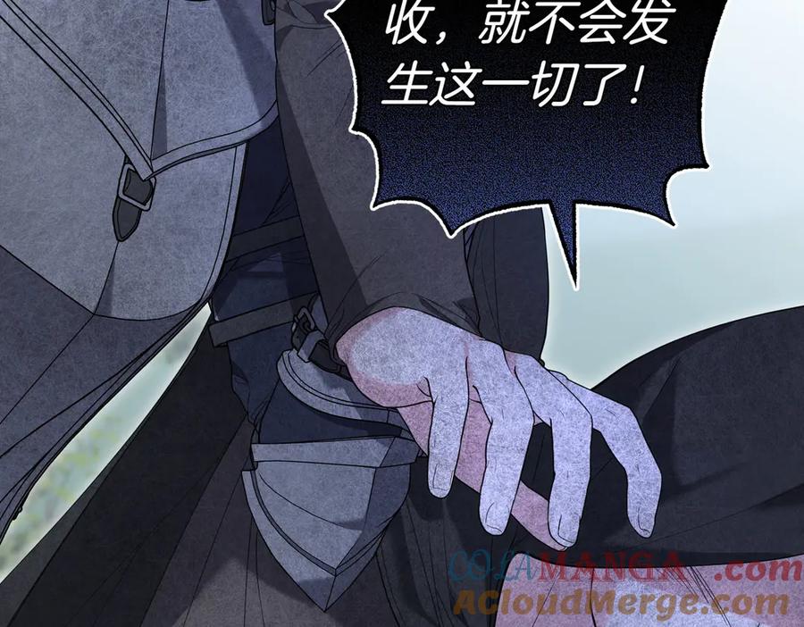 《小姐不愿意》第37话 制服 第161页