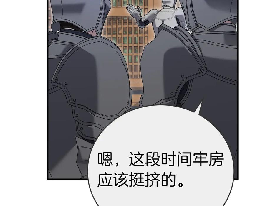 《小姐不愿意》第37话 制服 第170页