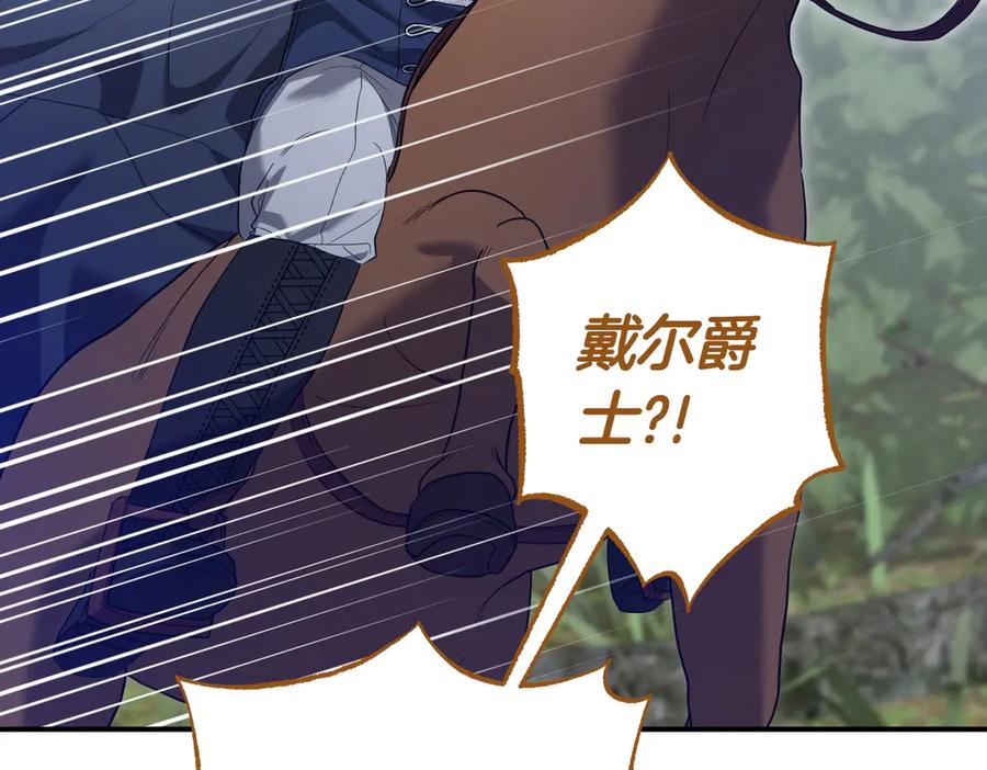 《小姐不愿意》第37话 制服 第154页