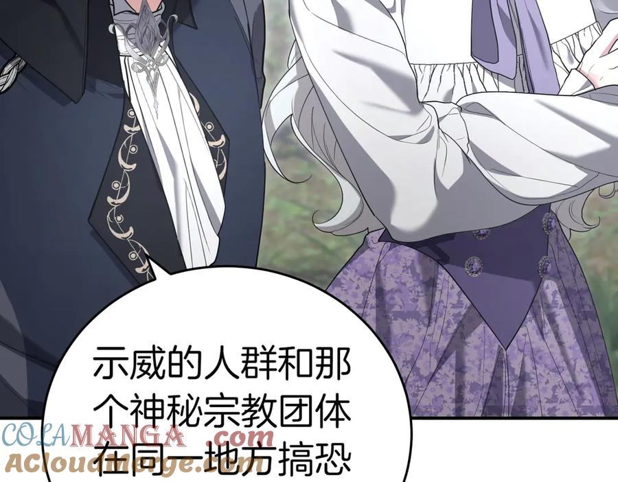 《小姐不愿意》第37话 制服 第173页