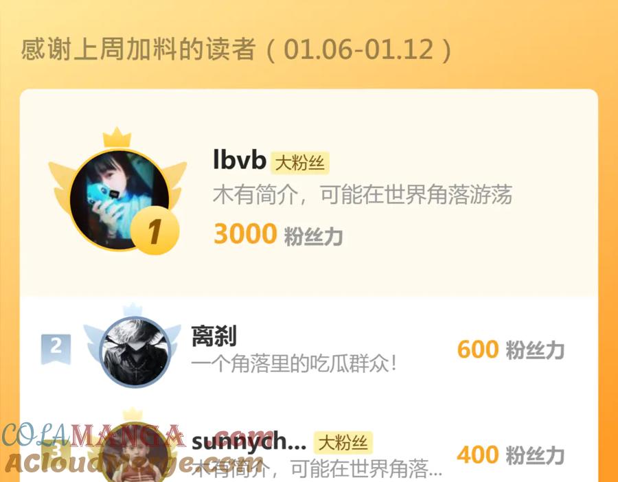 我能看到禁区规则 - 第37话 属于自己的战斗！ - 第91张图