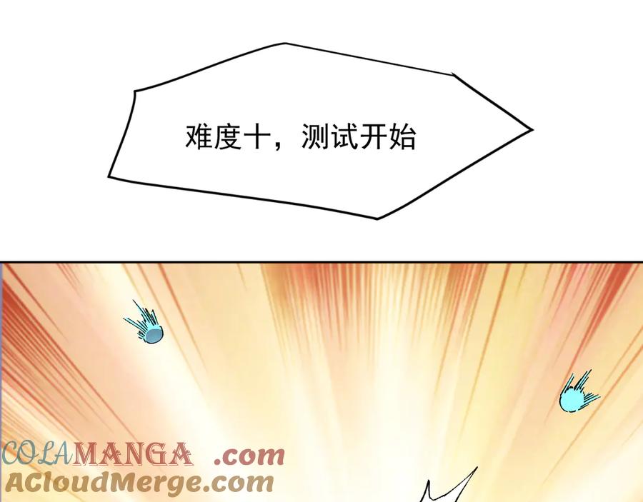 我能看到禁区规则 - 第37话 属于自己的战斗！ - 第52张图