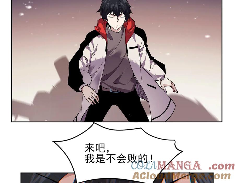 我能看到禁区规则 - 第37话 属于自己的战斗！ - 第88张图