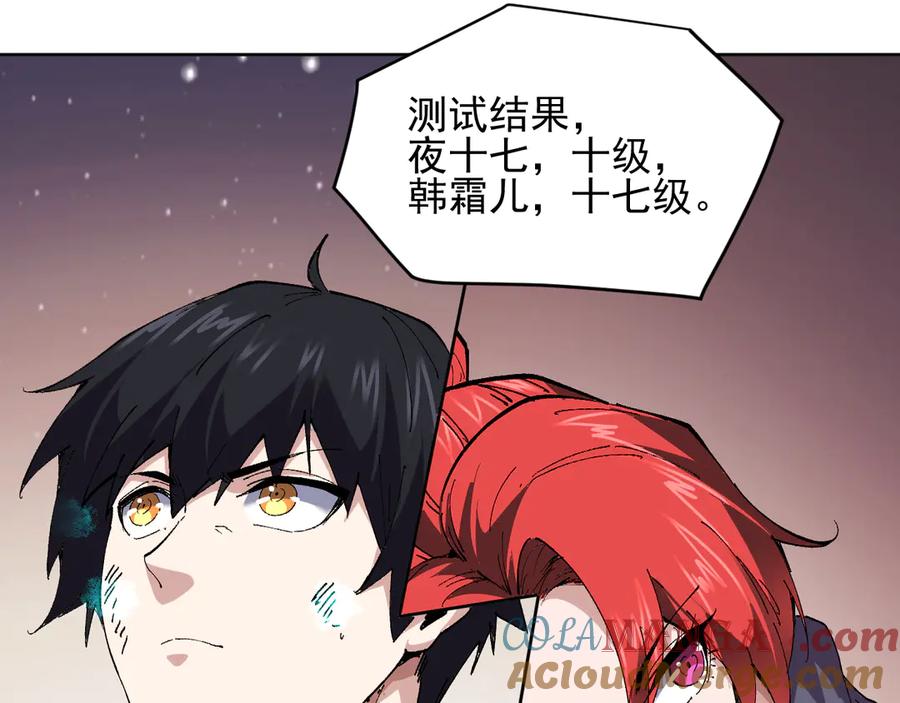 我能看到禁区规则 - 第37话 属于自己的战斗！ - 第61张图