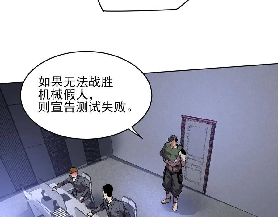 我能看到禁区规则 - 第37话 属于自己的战斗！ - 第72张图