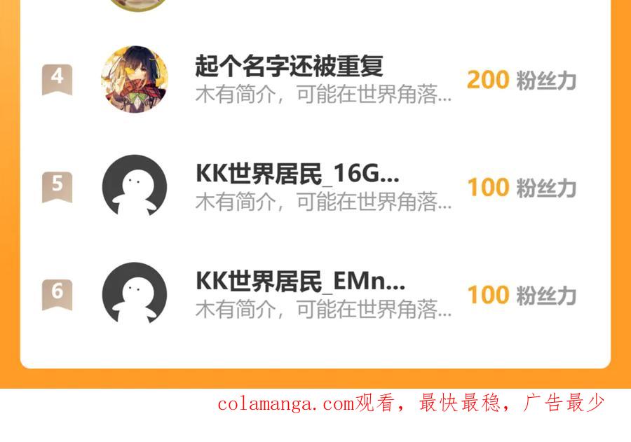 我能看到禁区规则 - 第37话 属于自己的战斗！ - 第92张图