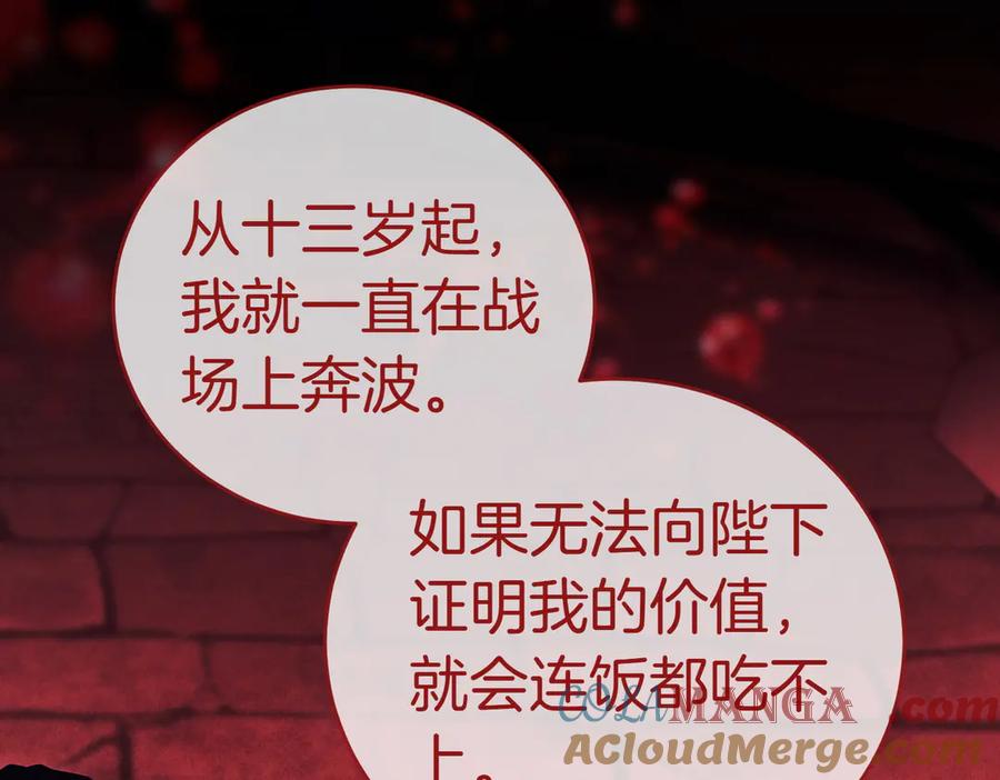 《小姐不愿意》第39话 内心世界 第45页