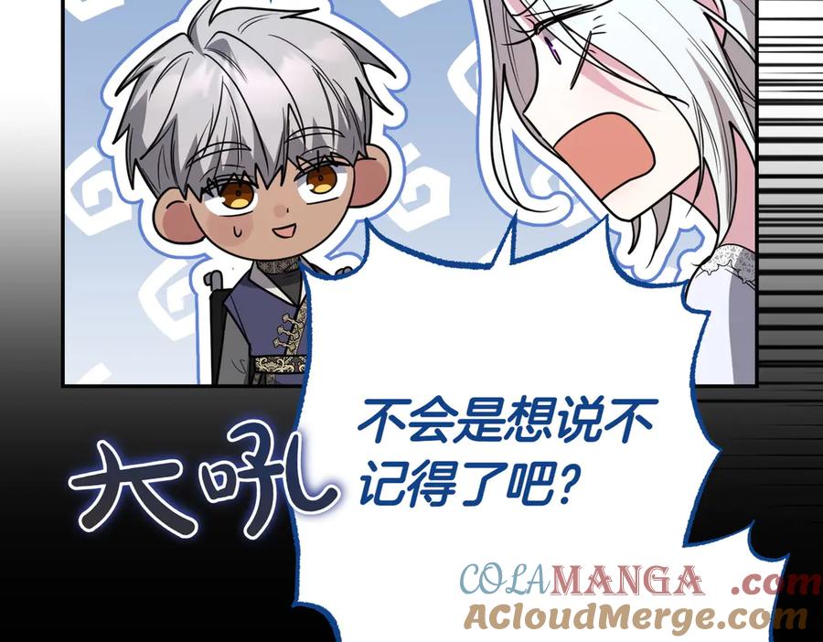 《小姐不愿意》第39话 内心世界 第57页