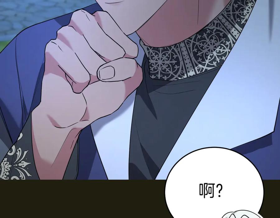 《小姐不愿意》第39话 内心世界 第64页