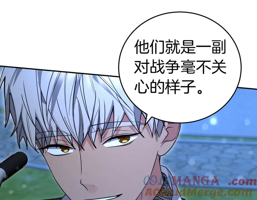 《小姐不愿意》第39话 内心世界 第73页