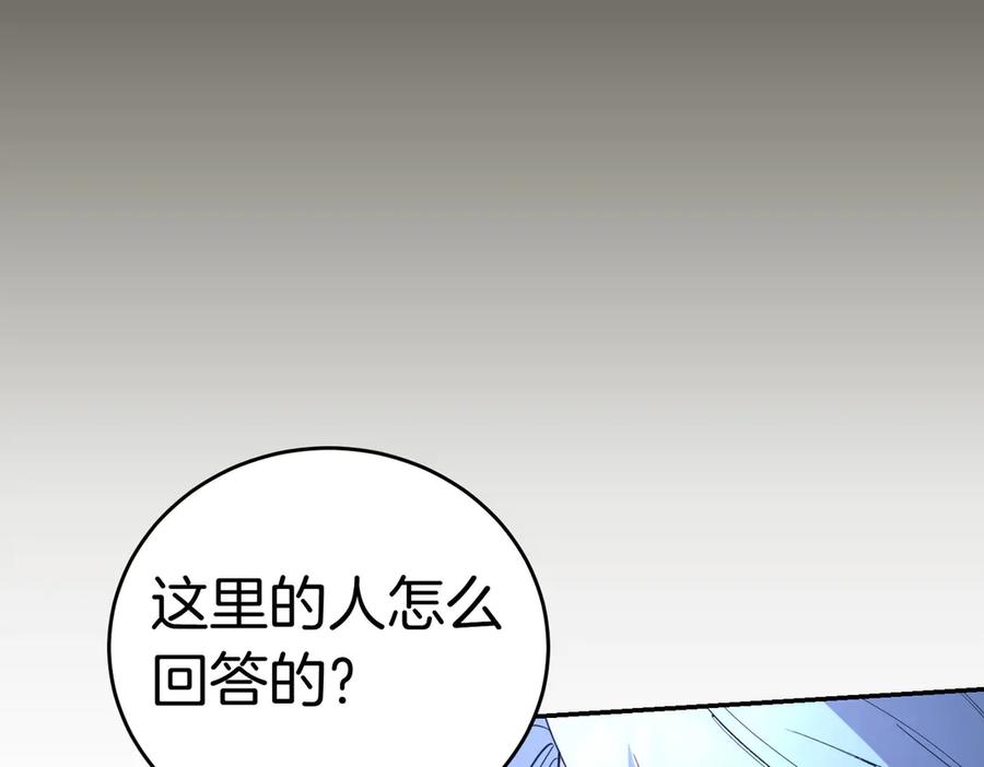 《小姐不愿意》第39话 内心世界 第71页