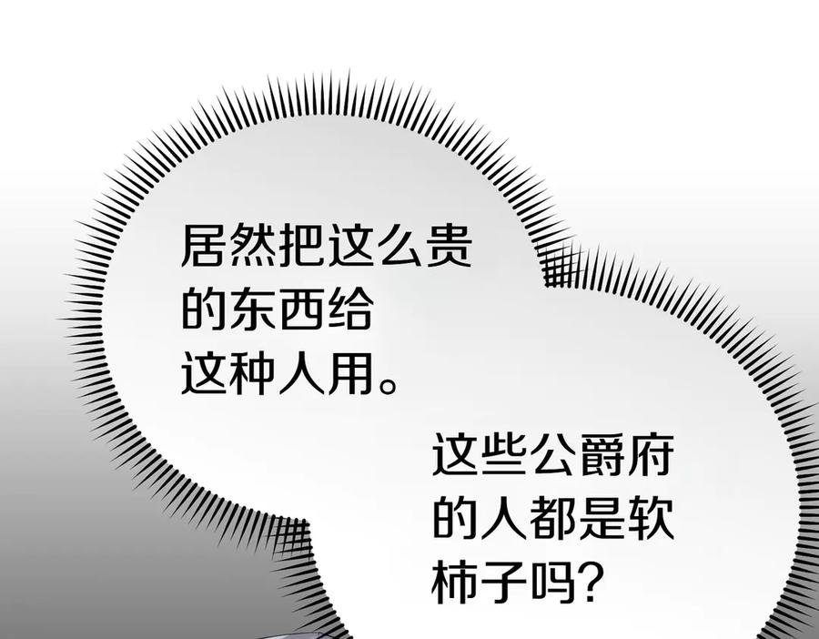 《小姐不愿意》第39话 内心世界 第31页