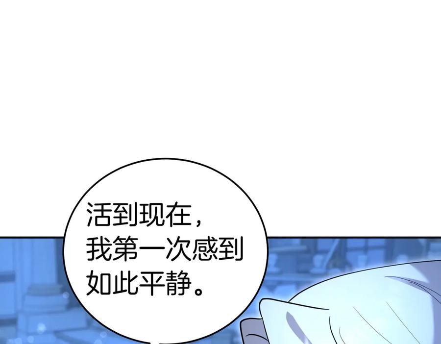 《小姐不愿意》第39话 内心世界 第34页