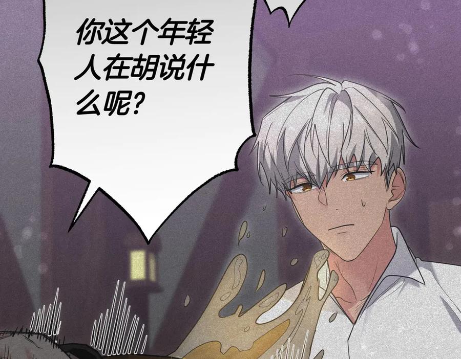 《小姐不愿意》第39话 内心世界 第76页