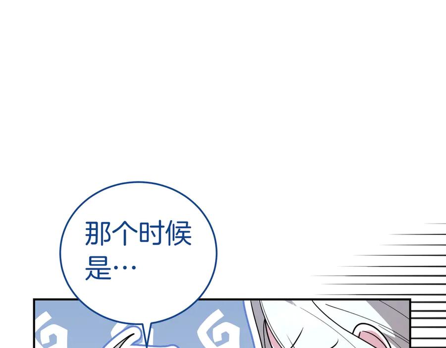 《小姐不愿意》第39话 内心世界 第56页