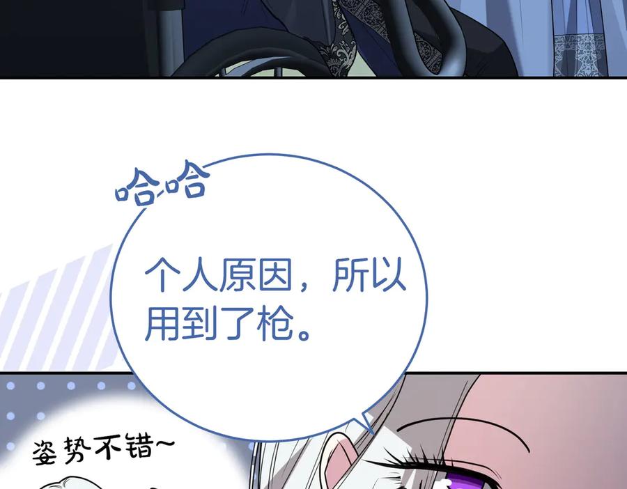 《小姐不愿意》第39话 内心世界 第22页