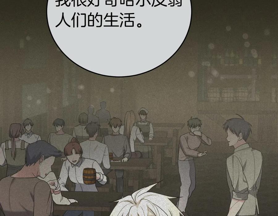 《小姐不愿意》第39话 内心世界 第66页