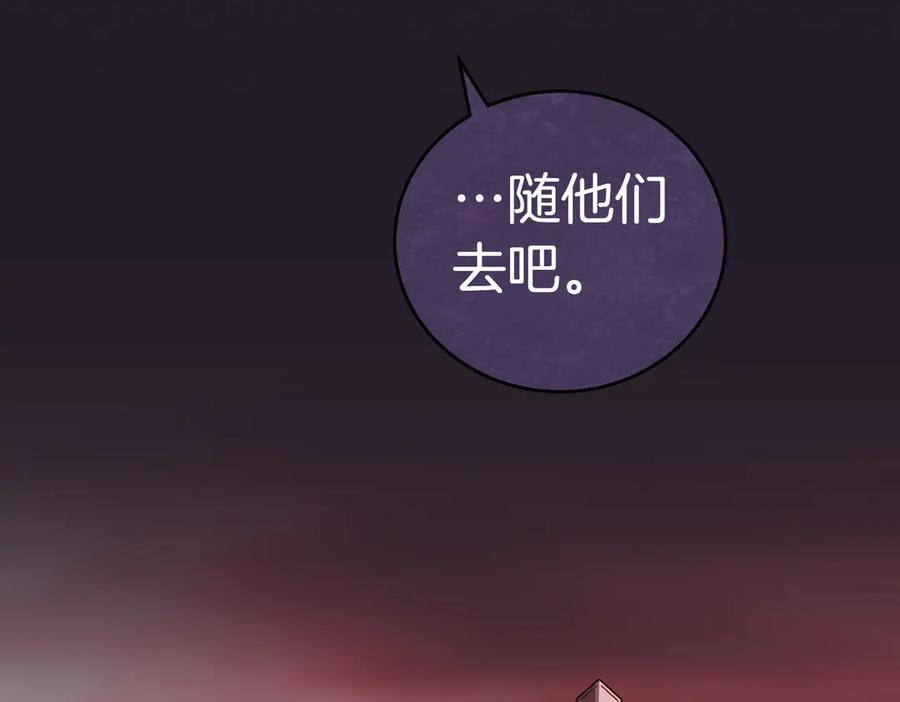 《小姐不愿意》第39话 内心世界 第94页