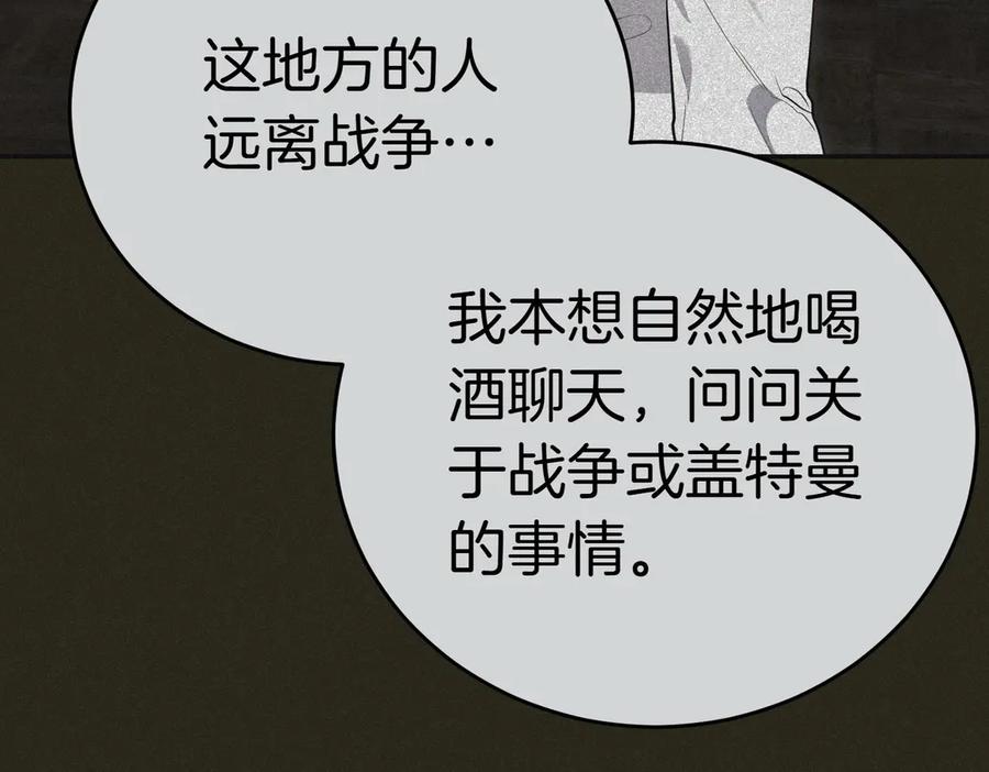 《小姐不愿意》第39话 内心世界 第68页