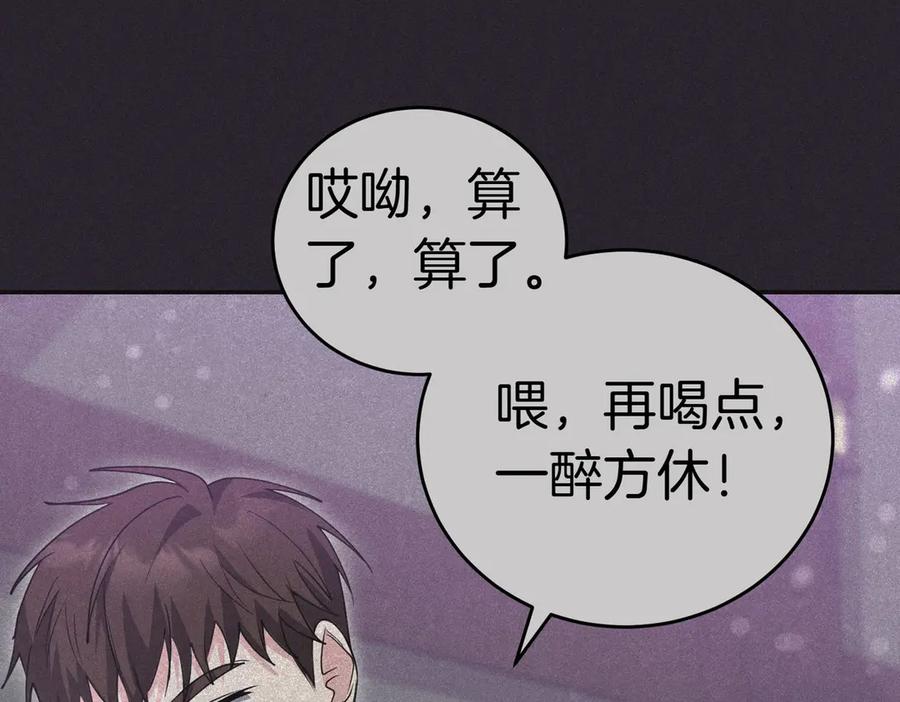《小姐不愿意》第39话 内心世界 第83页
