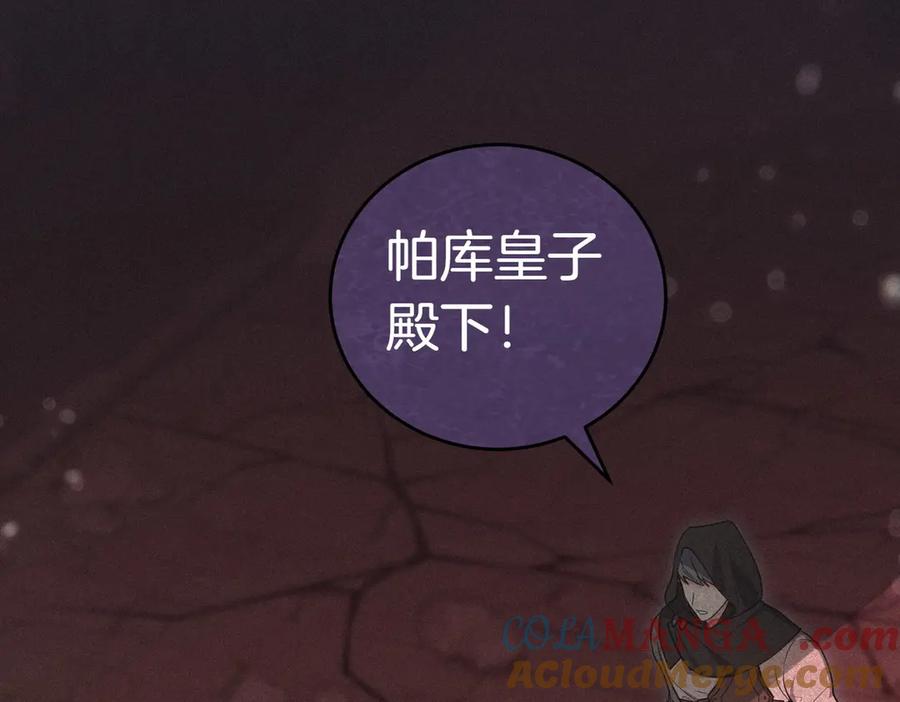 《小姐不愿意》第39话 内心世界 第89页