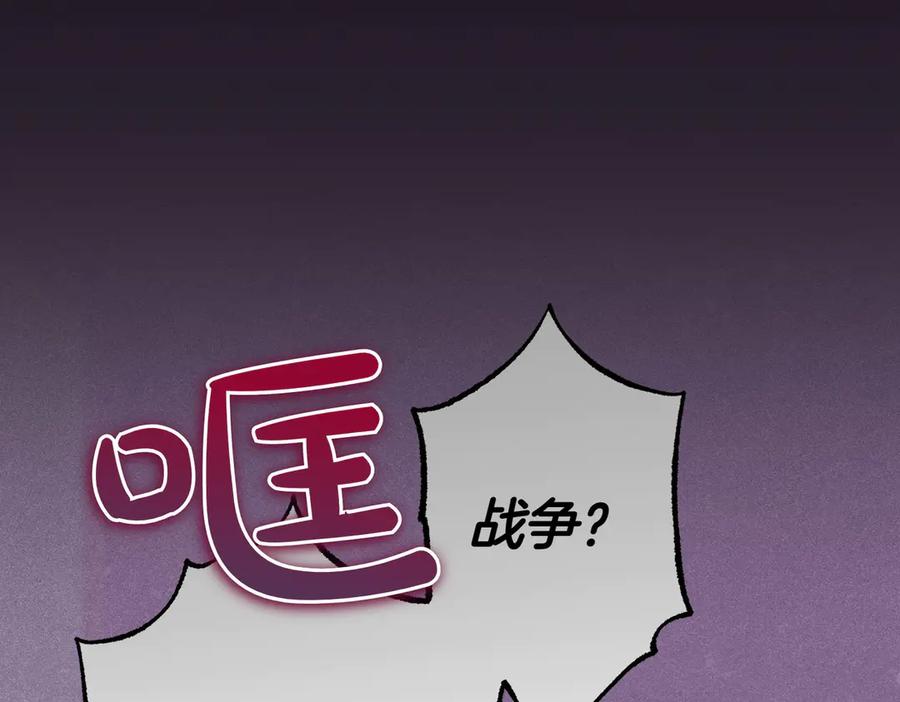 《小姐不愿意》第39话 内心世界 第75页