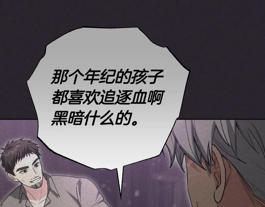 《小姐不愿意》第39话 内心世界 第79页