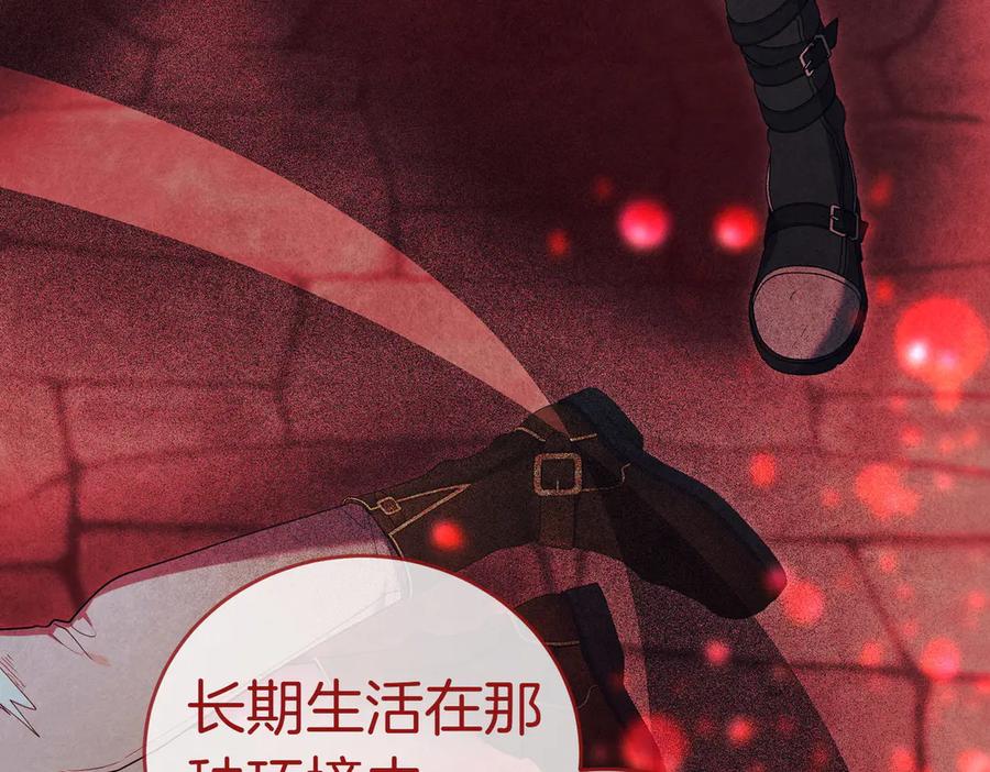 《小姐不愿意》第39话 内心世界 第48页