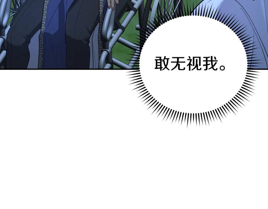 《小姐不愿意》第39话 内心世界 第36页