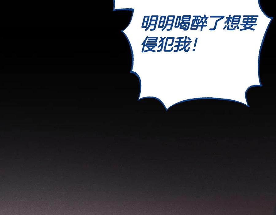 《小姐不愿意》第39话 内心世界 第58页