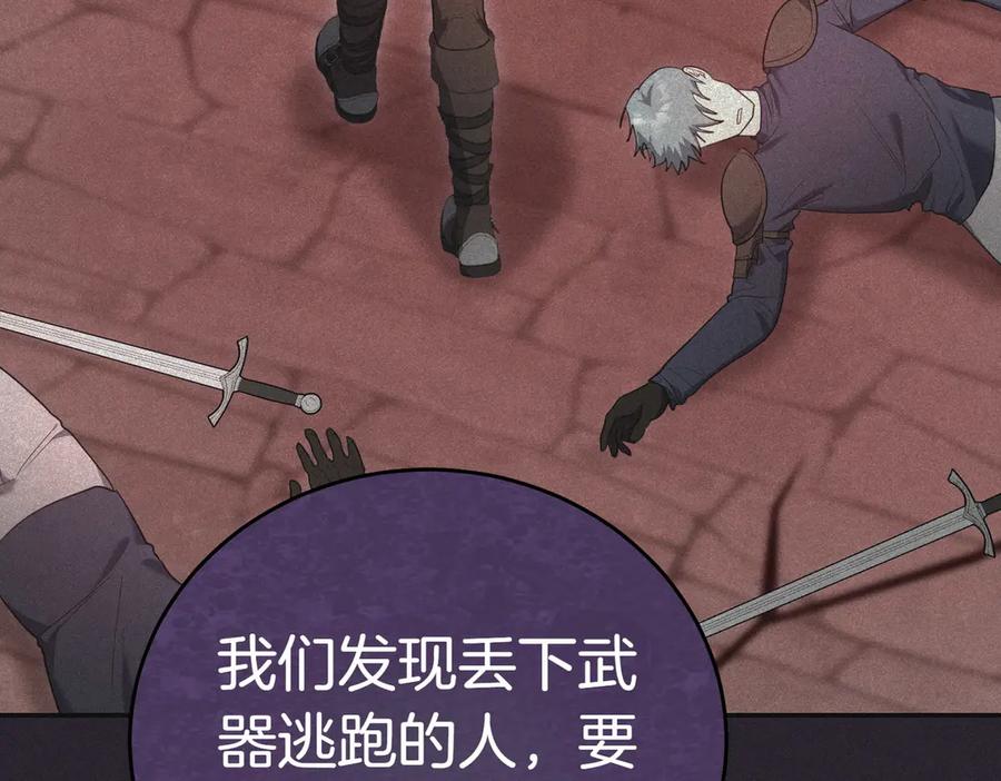 《小姐不愿意》第39话 内心世界 第91页