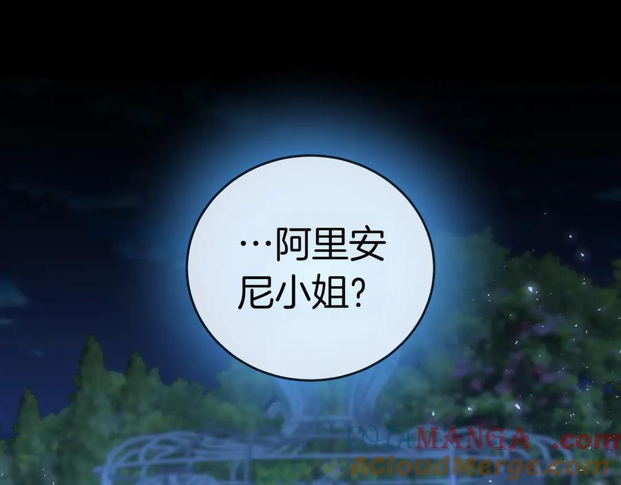 《小姐不愿意》第39话 内心世界 第13页
