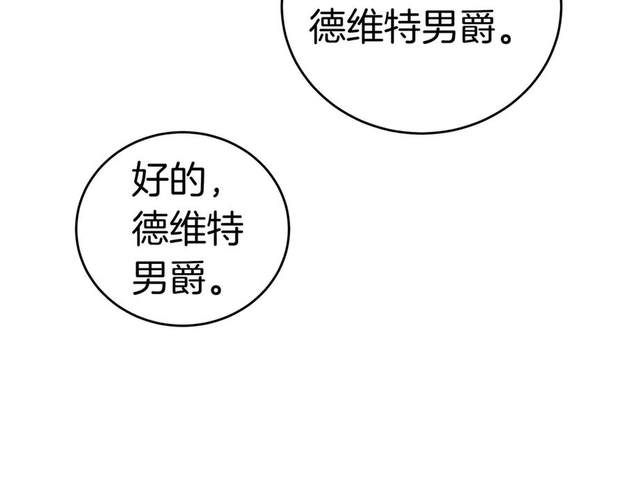 《小姐不愿意》第39话 内心世界 第16页