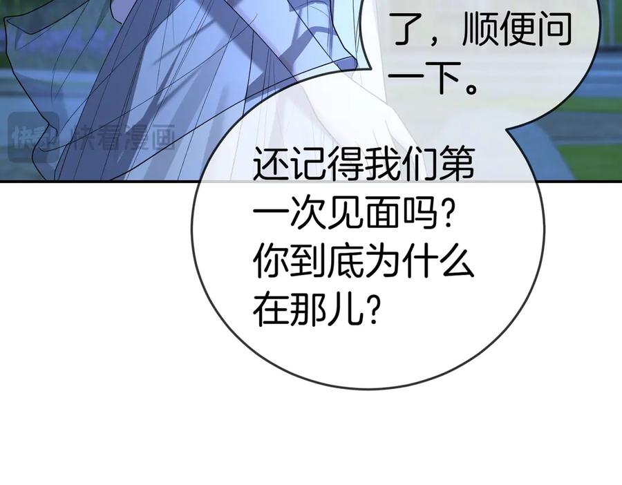 《小姐不愿意》第39话 内心世界 第55页