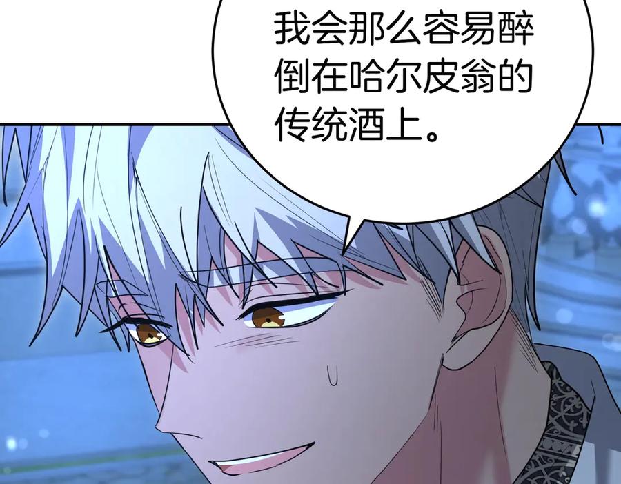 《小姐不愿意》第39话 内心世界 第63页