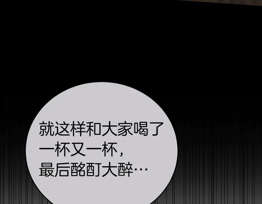 《小姐不愿意》第39话 内心世界 第106页