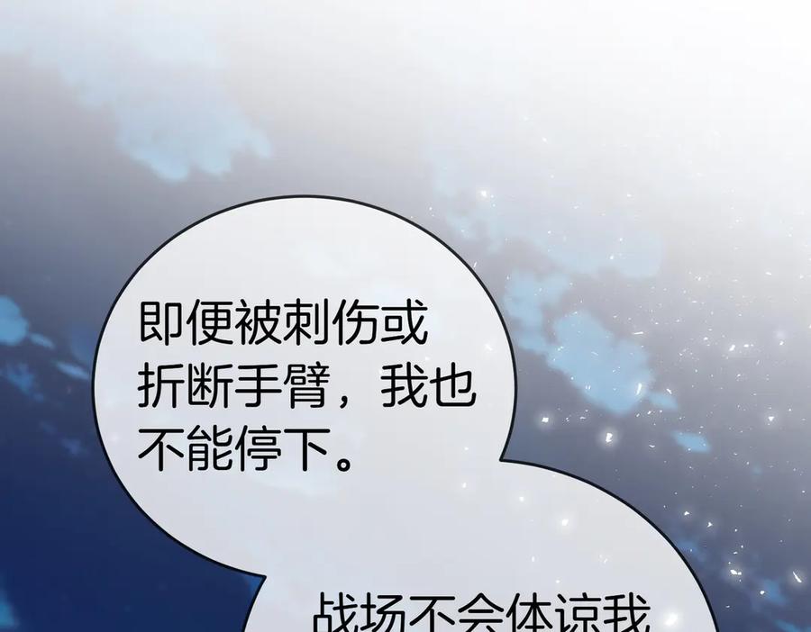 《小姐不愿意》第39话 内心世界 第39页