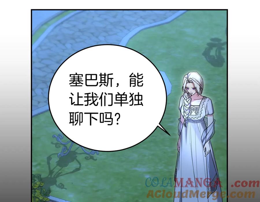 《小姐不愿意》第39话 内心世界 第17页