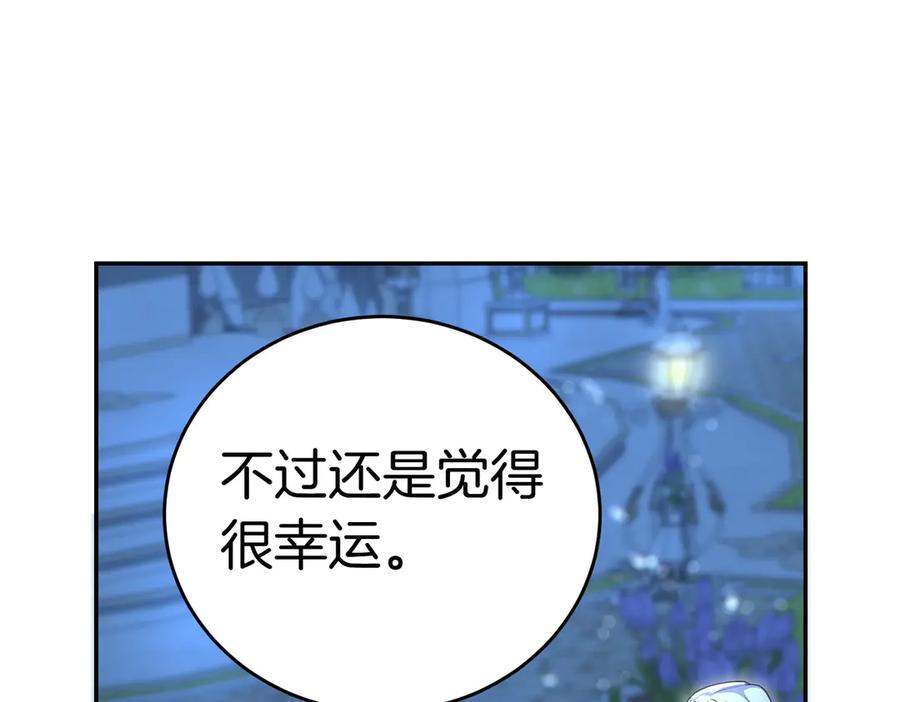 《小姐不愿意》第39话 内心世界 第112页