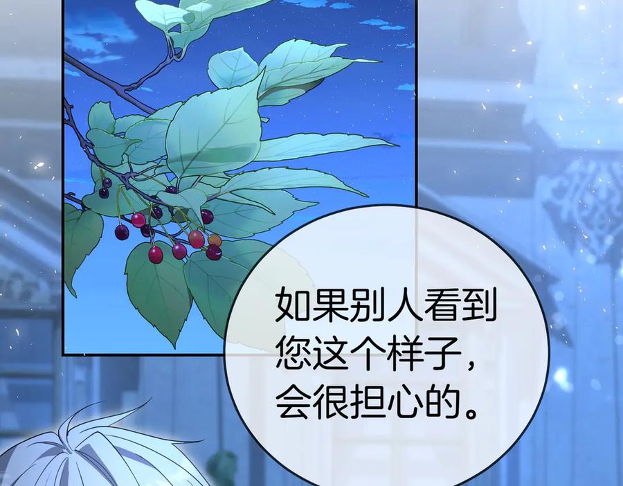 《小姐不愿意》第39话 内心世界 第6页