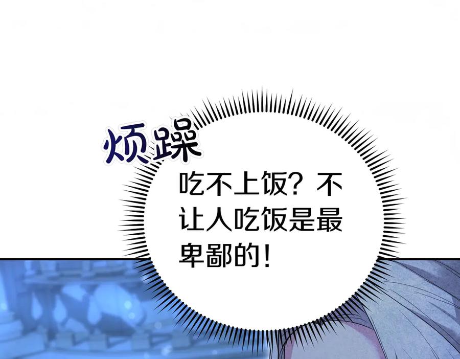 《小姐不愿意》第39话 内心世界 第50页