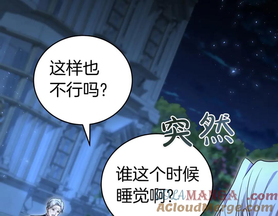 《小姐不愿意》第39话 内心世界 第9页