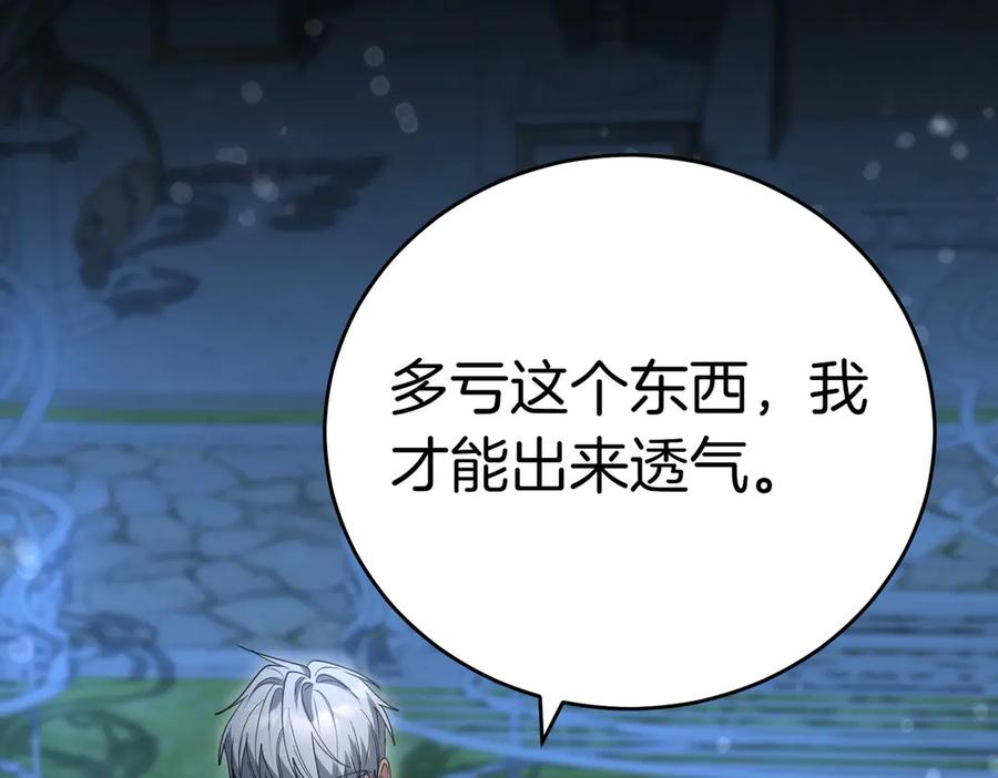 《小姐不愿意》第39话 内心世界 第27页