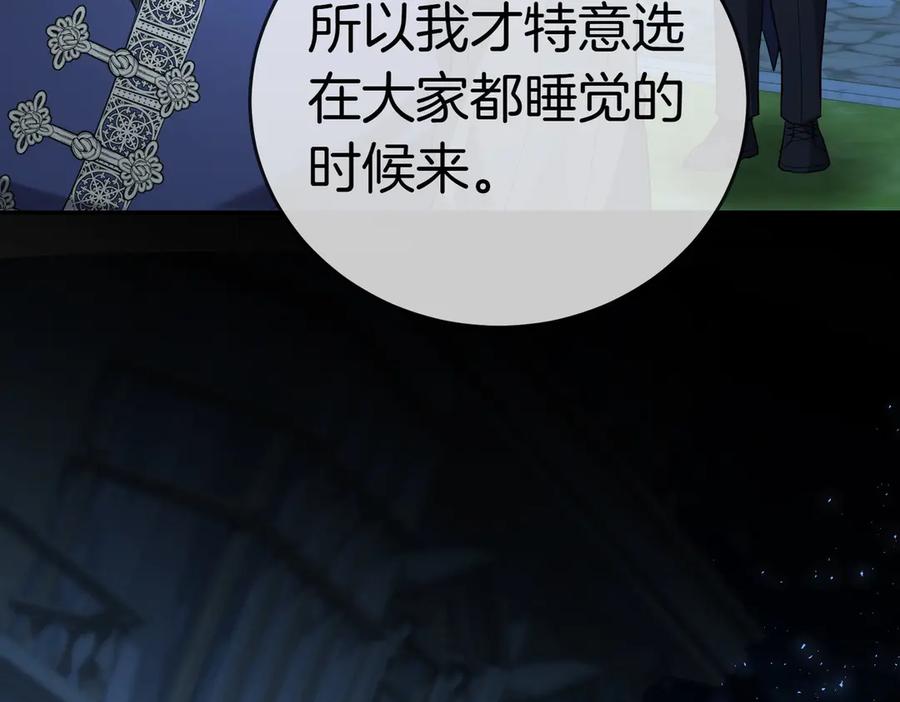 《小姐不愿意》第39话 内心世界 第8页
