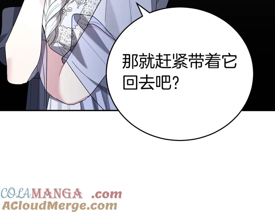 《小姐不愿意》第39话 内心世界 第33页