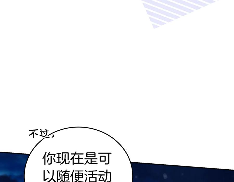 《小姐不愿意》第39话 内心世界 第24页