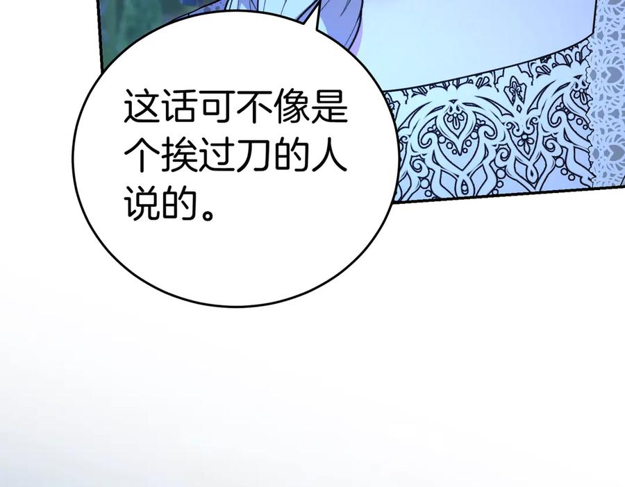 《小姐不愿意》第39话 内心世界 第38页