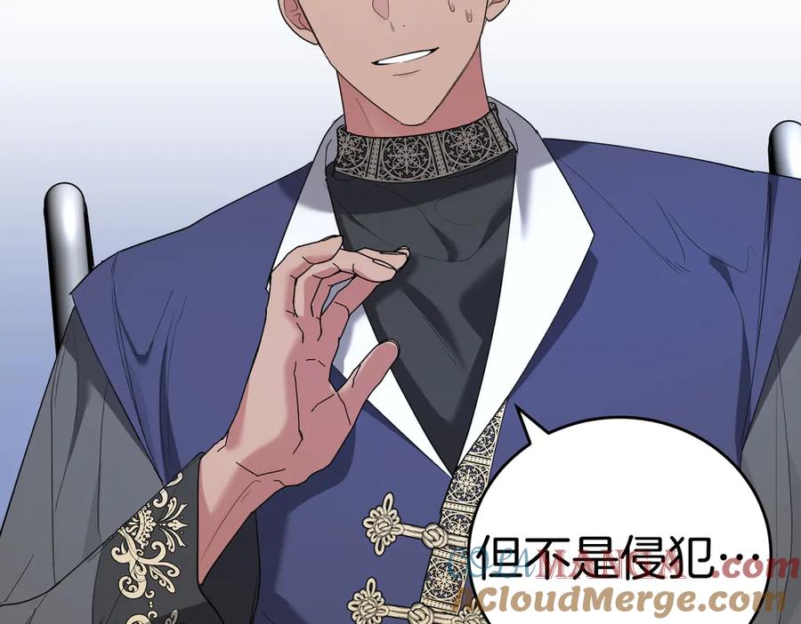 《小姐不愿意》第39话 内心世界 第61页
