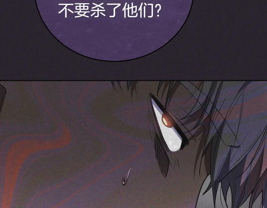 《小姐不愿意》第39话 内心世界 第92页